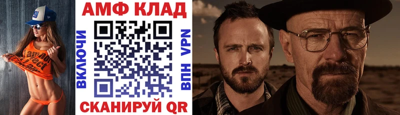 Амфетамин 98%  Купить закладки  Ачинск 