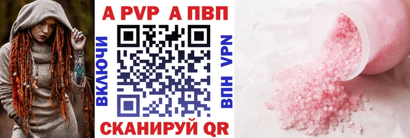 Купить  Ачинск  Alpha PVP СК КРИС 