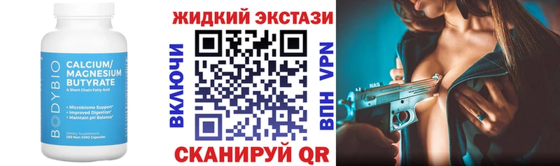 БУТИРАТ Butirat  Купить где  Ачинск 