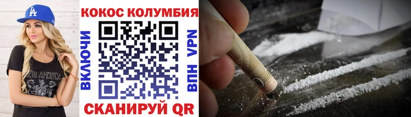 Кокаин 97%  Купить где  Ачинск 