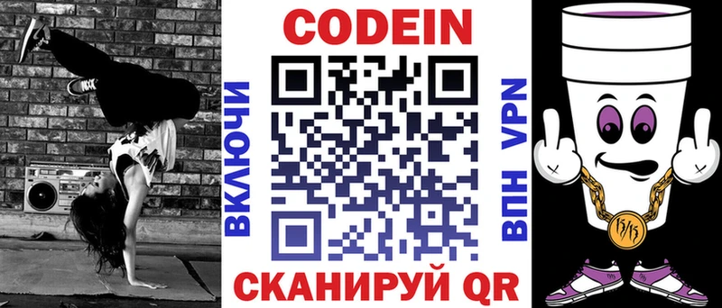 Кодеин напиток Lean (лин)  Купить где  Ачинск 