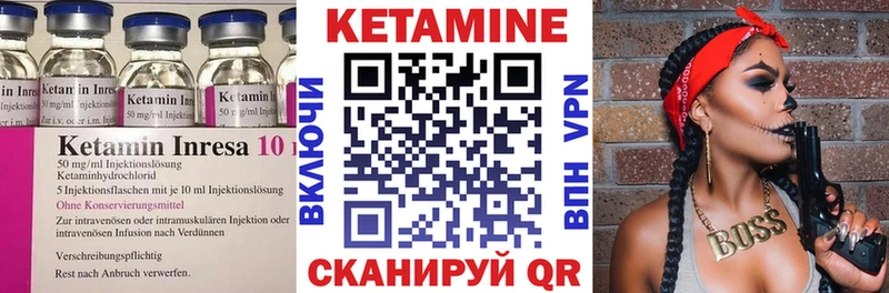 КЕТАМИН VHQ Ачинск
