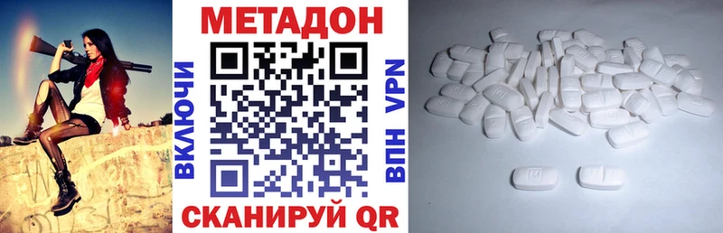 Купить где  Ачинск  Метадон кристалл 
